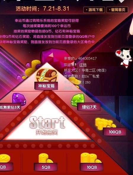 2024澳门好运开奖全攻略与解析_YTC8.44.72炫酷版