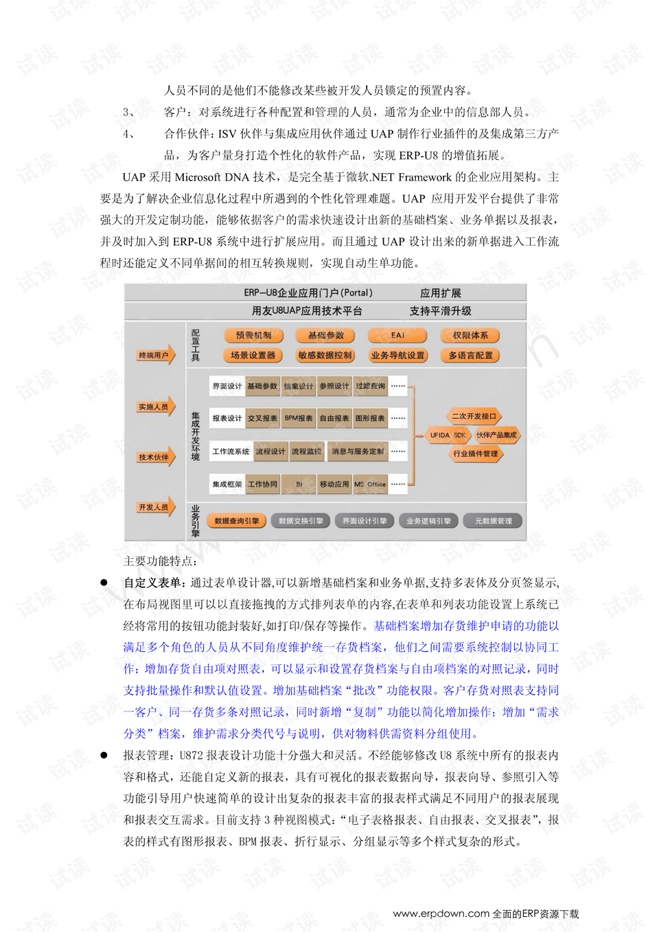 最新安规科技产品介绍及安规更新概述