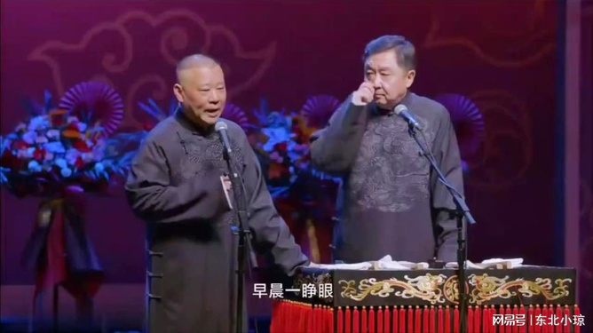 郭德刚最新相声，小巷中的惊喜宝藏