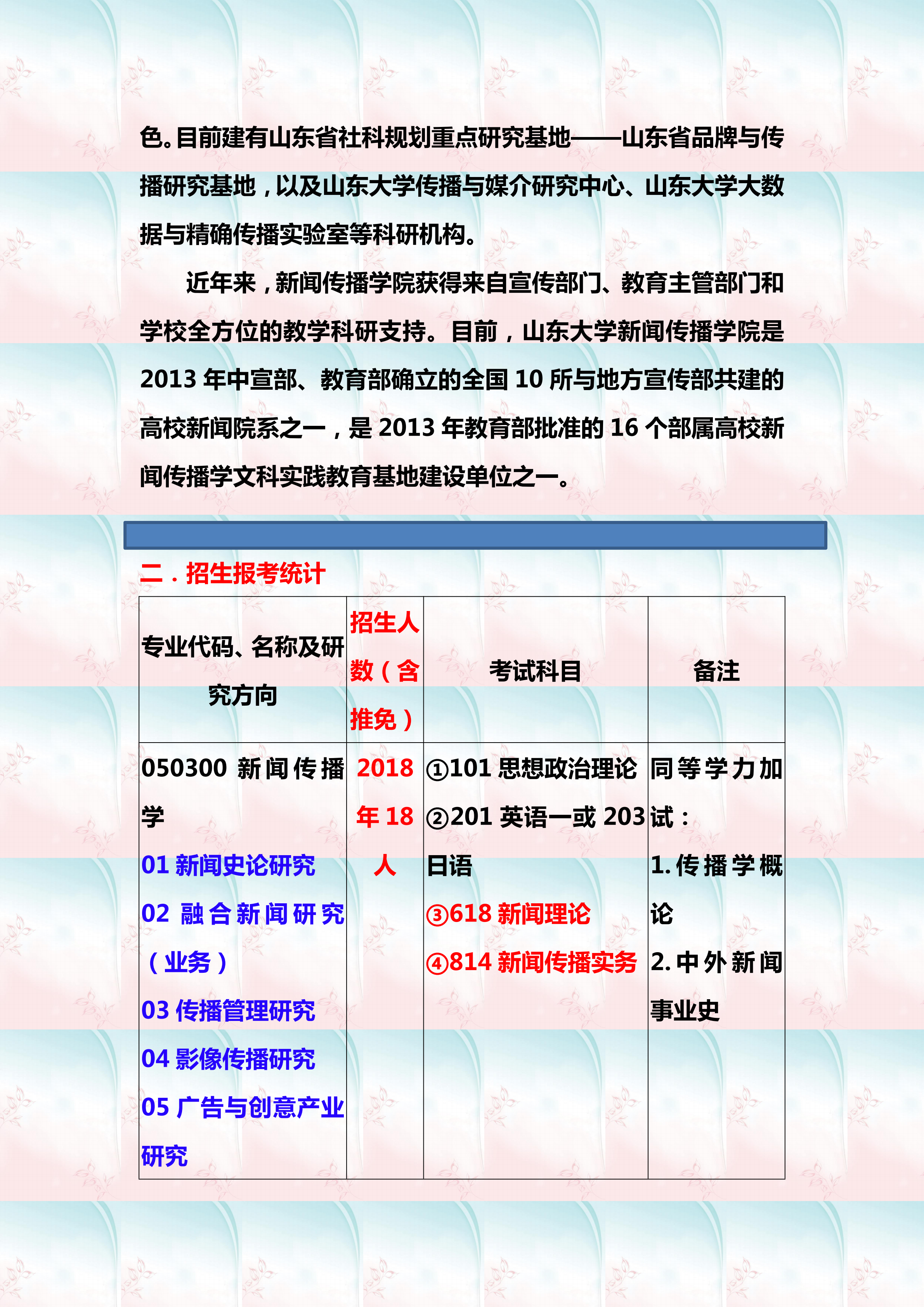 新闻传播学_GVM4.18.30复刻版：精准一码必中