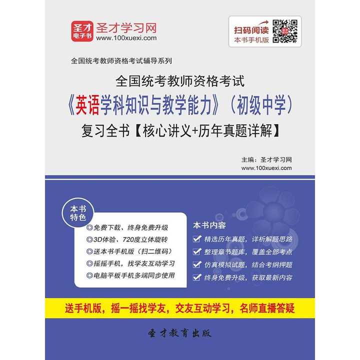 澳门4949正版全书解析与实证分析_OOV3.23.41手机版