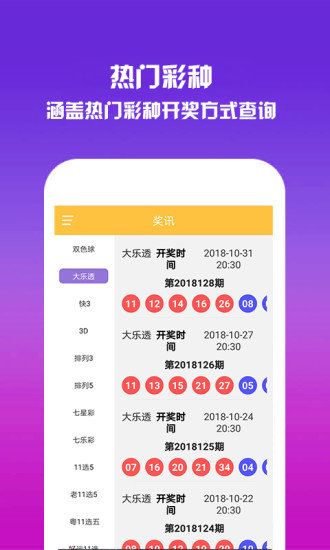 澳门一码必中资料解析与应用_XPD4.38.92界面版