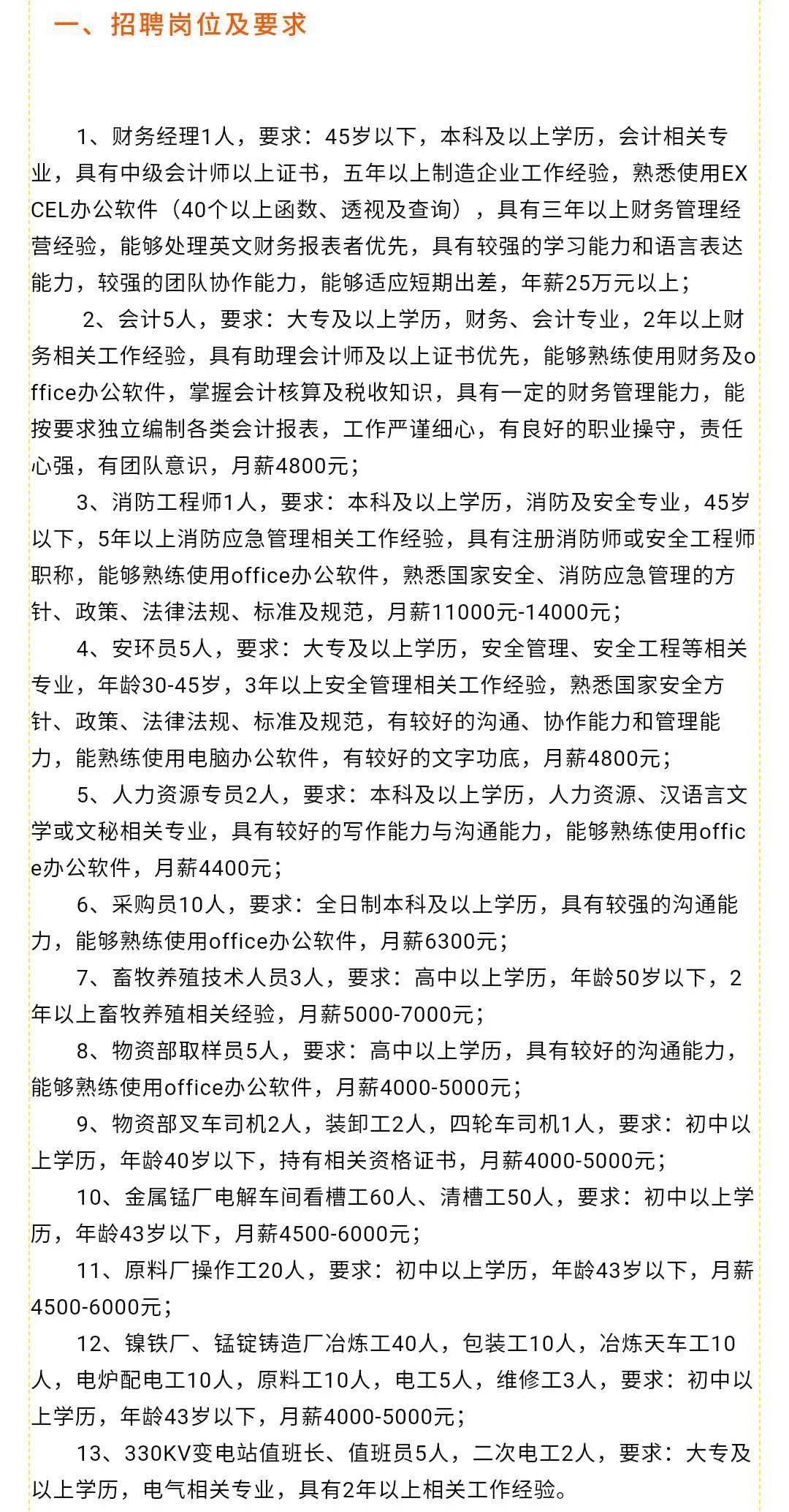 利津最新招聘信息及获取步骤指南