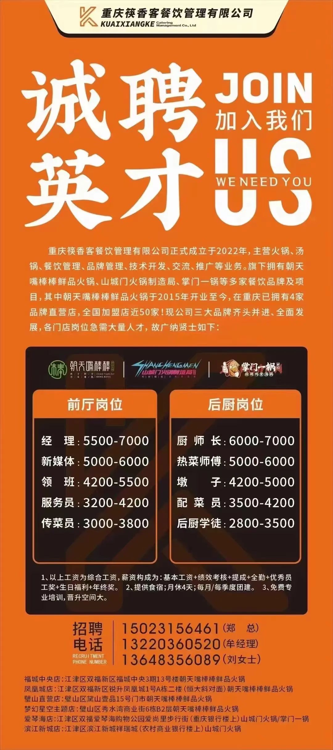 璧山最新招聘信息，科技驱动未来，工作生活同步升级。