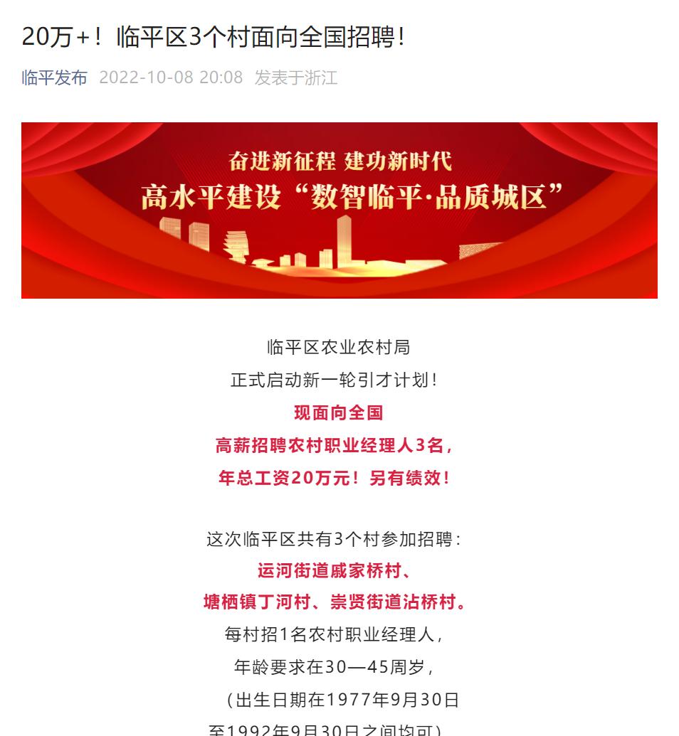 临平最新招聘信息，家的温馨故事与求职者的新起点