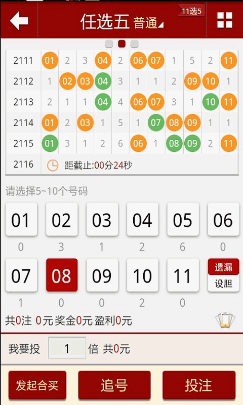 2024澳门每日六开彩记录及加速实施方案_NQQ5.47.28版