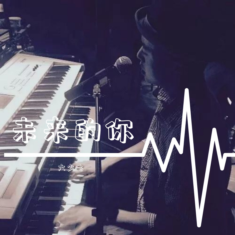 最新歌曲试听，探索音乐的无限魅力