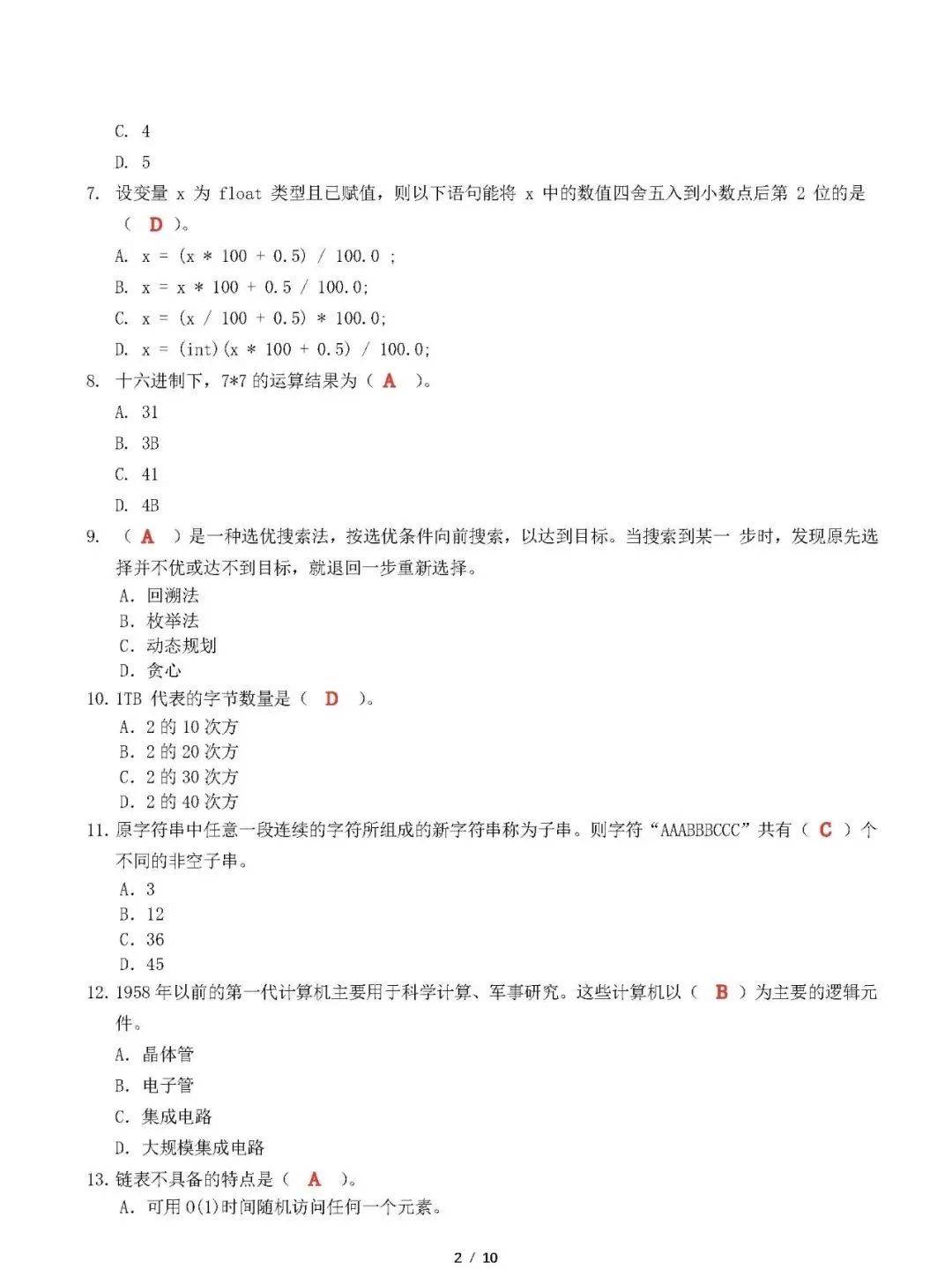 2024年新澳门开奖结果解析：科学研究探秘_PEH8.73.64版