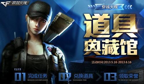 穿越火线最新公告详解