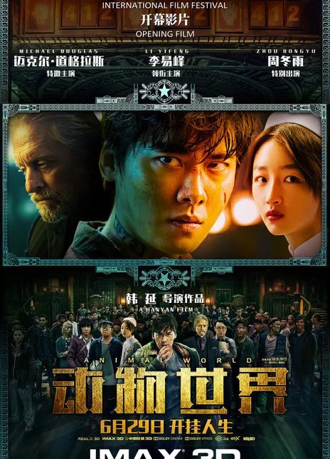 不容错过的视觉盛宴，最新电影BD全收录