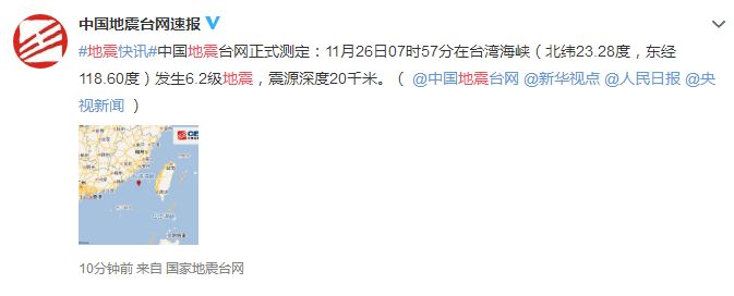 东莞地震最新消息及观点论述揭秘