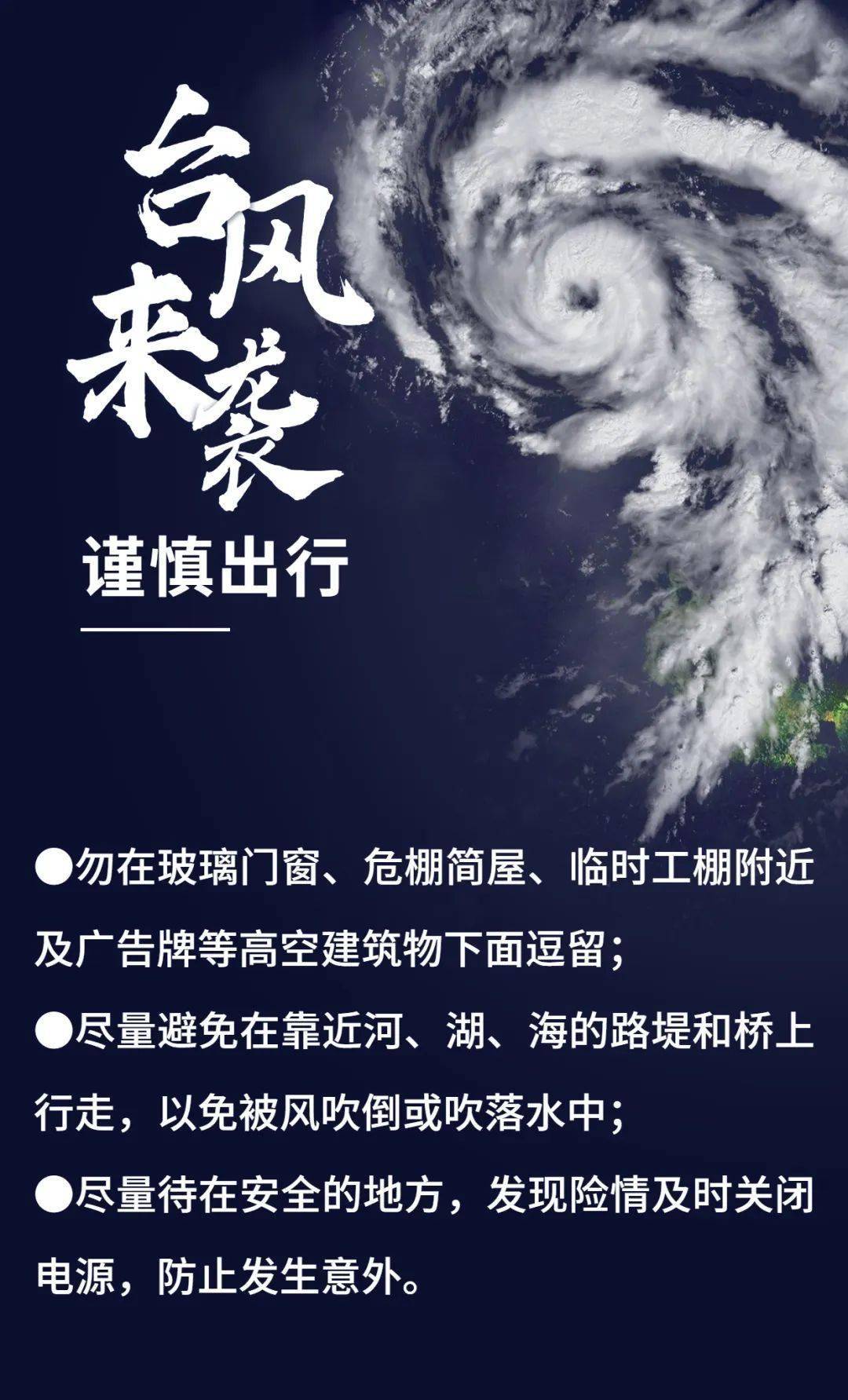 台风高速最新消息与小巷美食探秘