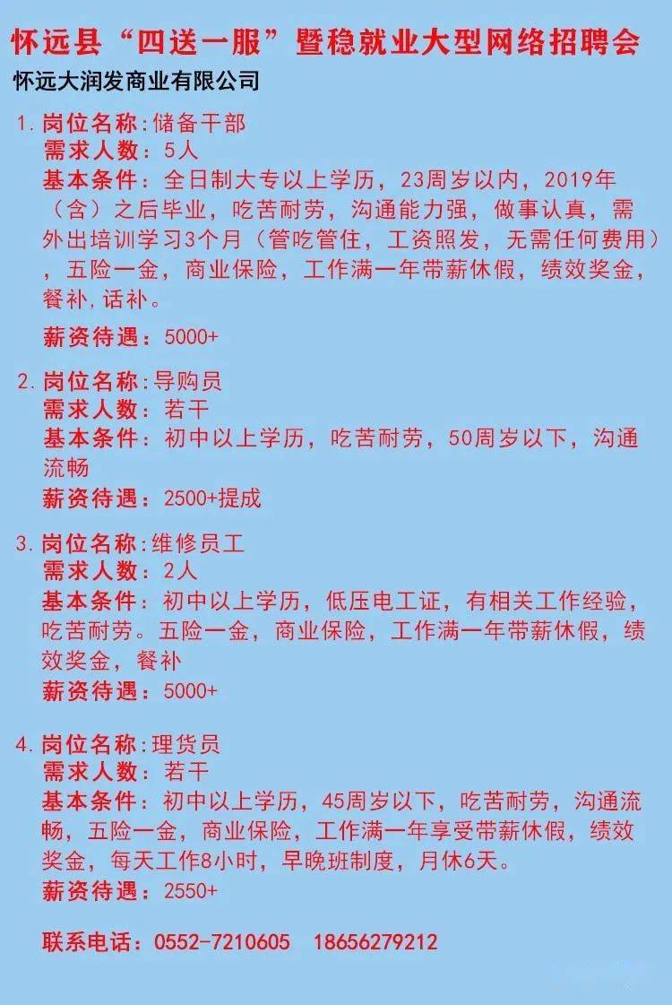 宿松最新招聘火热启动，优质岗位等你来挑战！