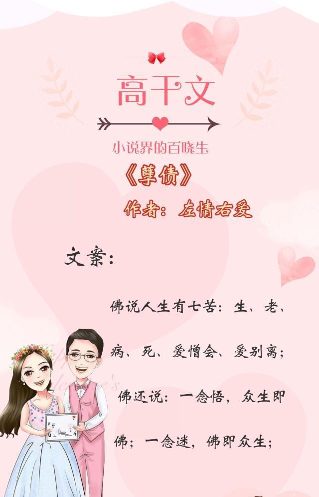 最新高干文高科技产品介绍概览