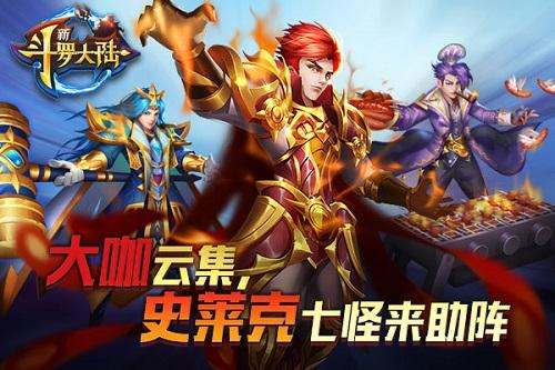 斗罗大陆最新版攻略，技能学习指南与任务指南大全
