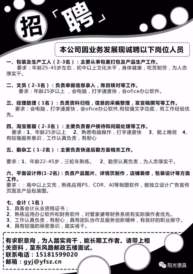 伊犁招聘网最新招聘信息，小巷深处的职业机遇