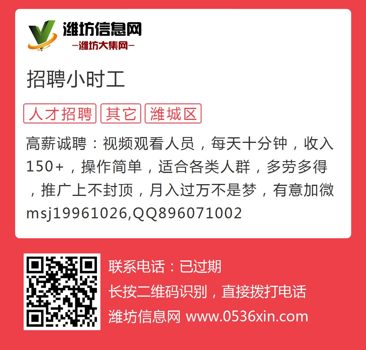 昌邑招聘网最新招聘信息及动态更新