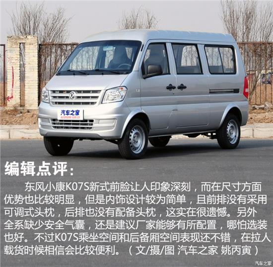 东风小康最新款，小巷中的隐藏宝藏