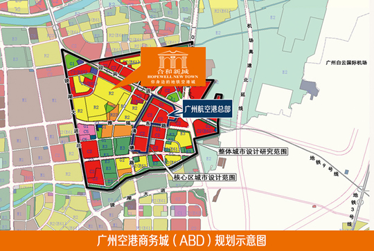 花都合和新城最新房价及深度分析