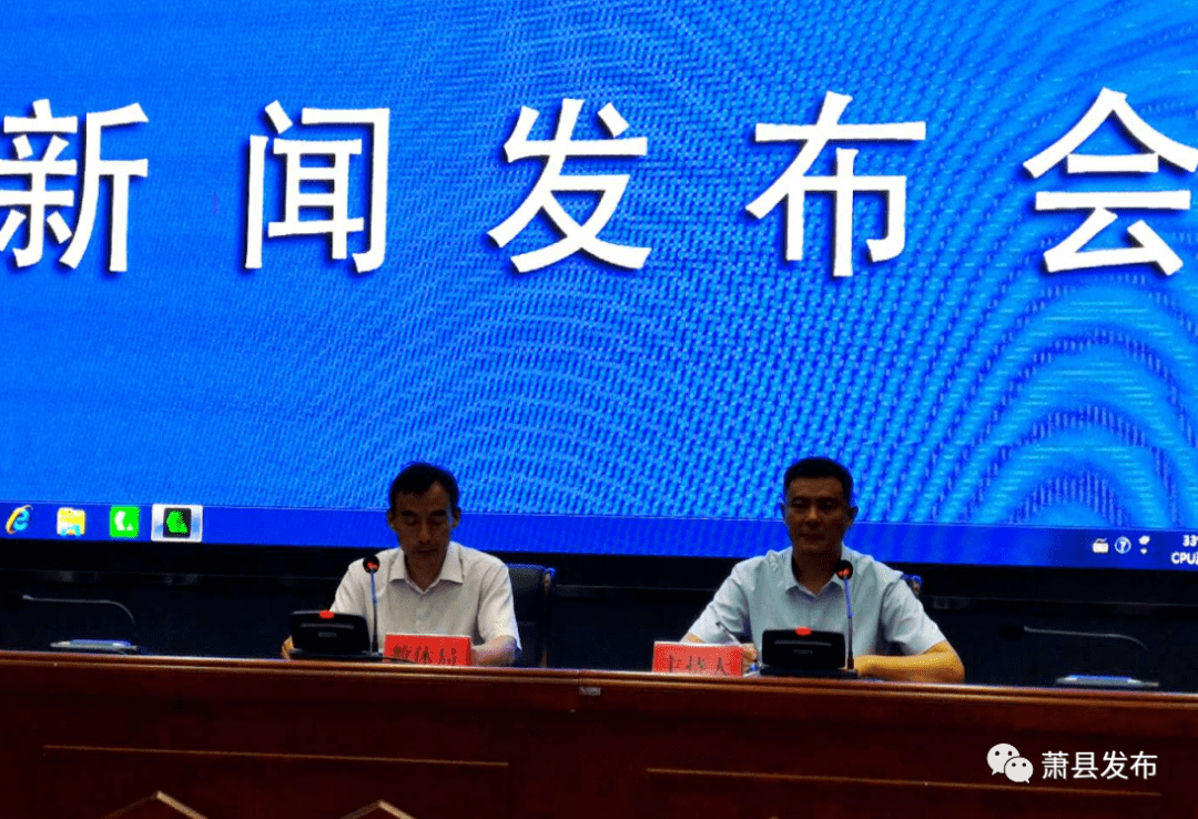 萧县最新新闻动态更新