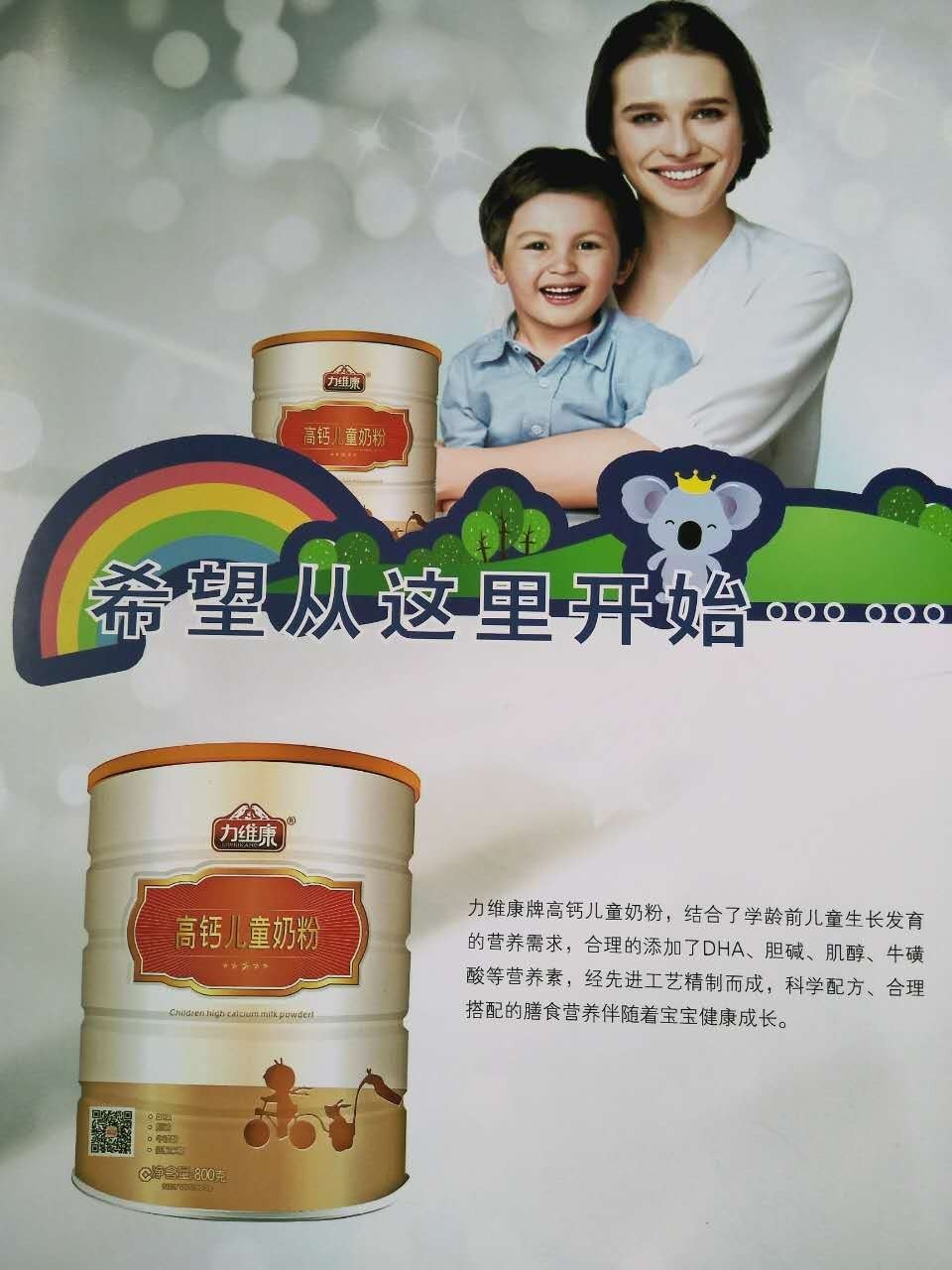 力维康奶粉最新事件详述，最新进展与影响分析