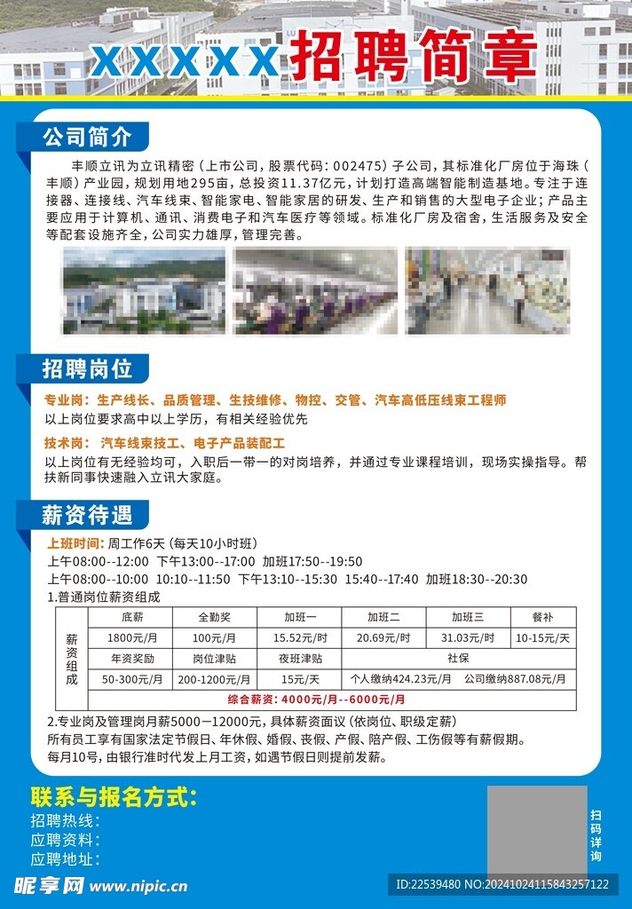 无锡高德电子最新招聘信息更新
