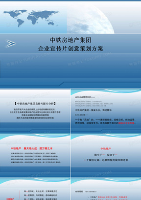 2012最新企业宣传片制作步骤指南