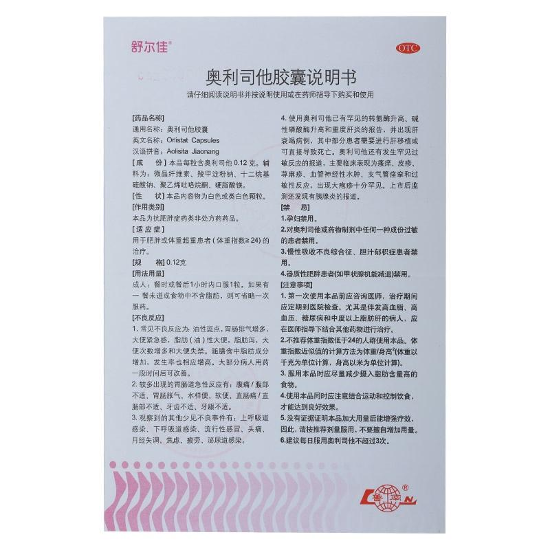 最新罗氏芬说明书,最新罗氏芬说明书，使用步骤指南