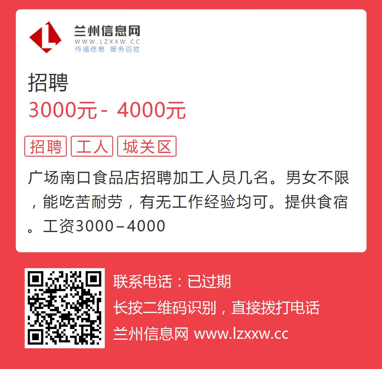 兰西招聘网最新招聘信息，开启您的职业起点之旅🌟