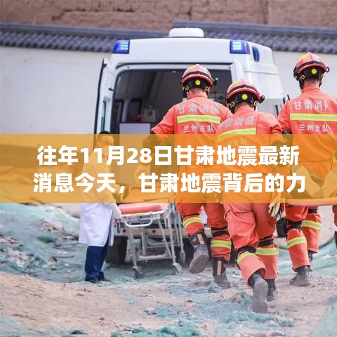 今日地震最新动态，变化中的学习塑造自信与成就的力量