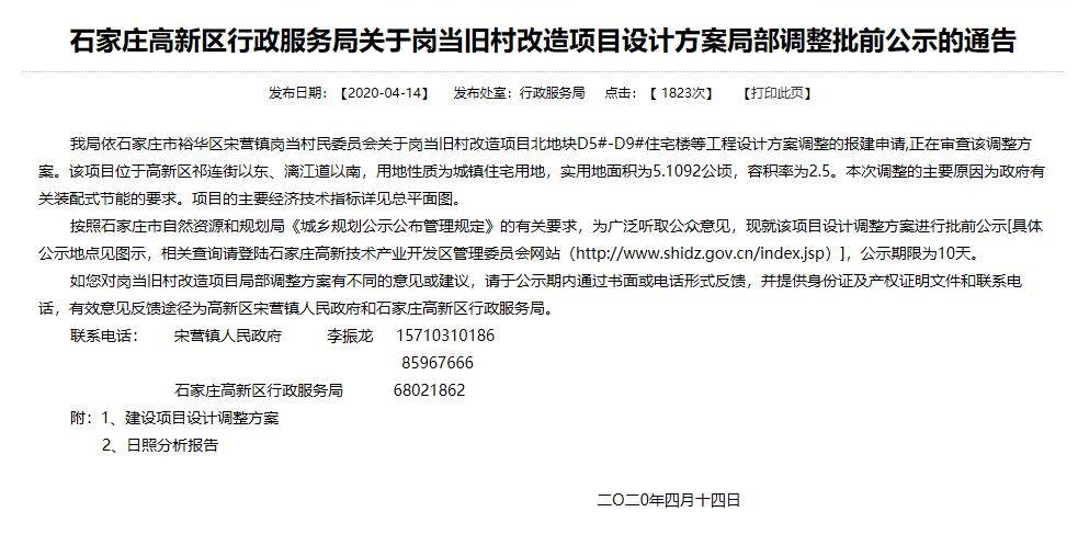 正宁县最新人事任免，变化带来的自信与成就感展望