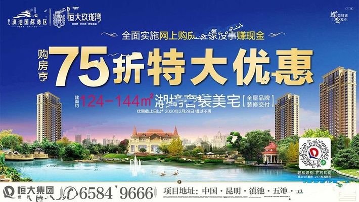 恒大玖龙湾最新动态报道📢