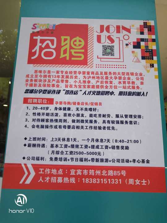 章丘最新女工招聘启事，美丽邂逅心灵与自然的职场之旅