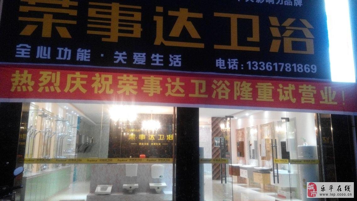 乐平最新在线招聘及小巷特色小店探索等你来！
