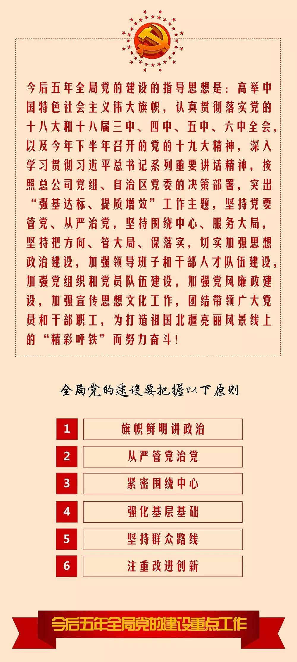 呼铁局干部最新名单及获取步骤指南