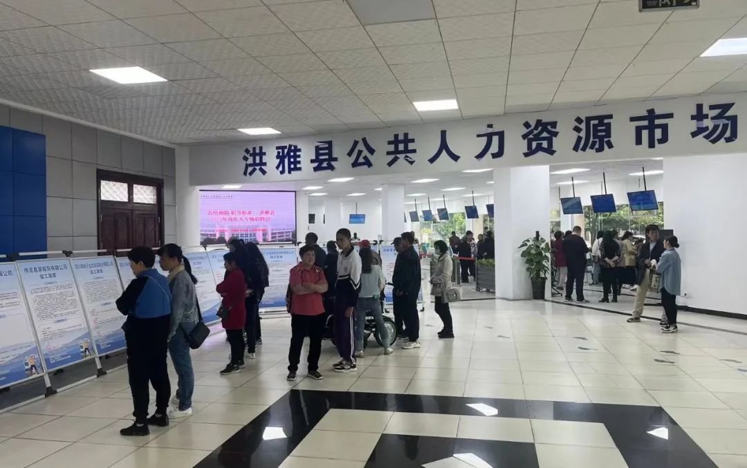 洪雅招聘网最新招聘信息，职业新征程启程！