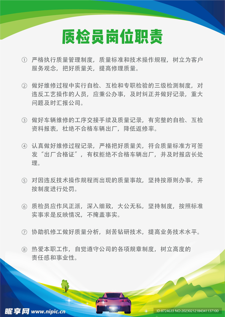 成都质检员招聘信息及最新招聘信息详解