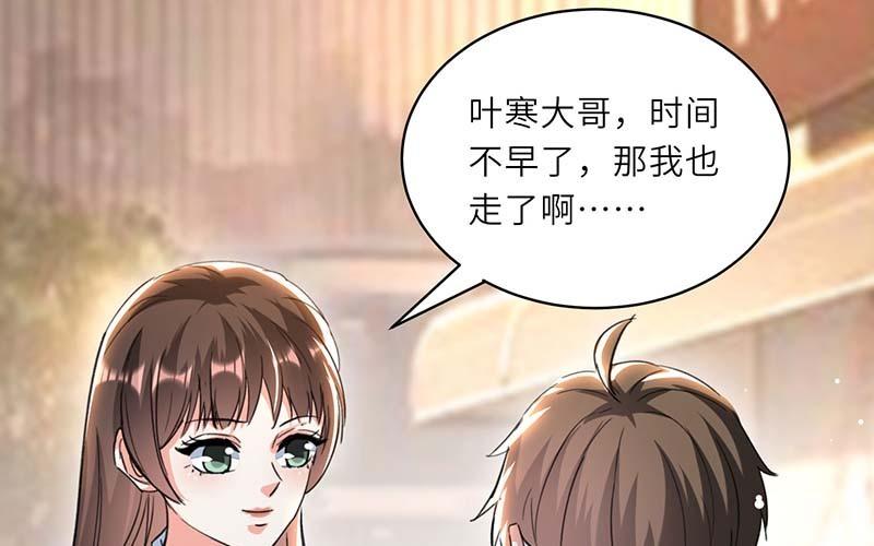 神级透视叶寒，透视之力再现辉煌最新章节