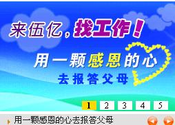 重庆人才网最新招聘信息汇总，求职招聘的新天地