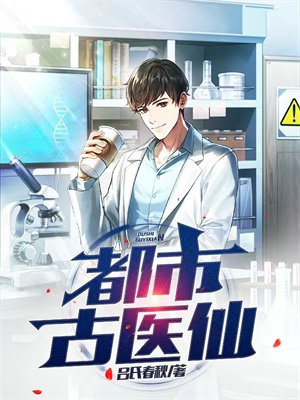 科技重塑生活，都市神农医仙的未来医疗神器体验章节