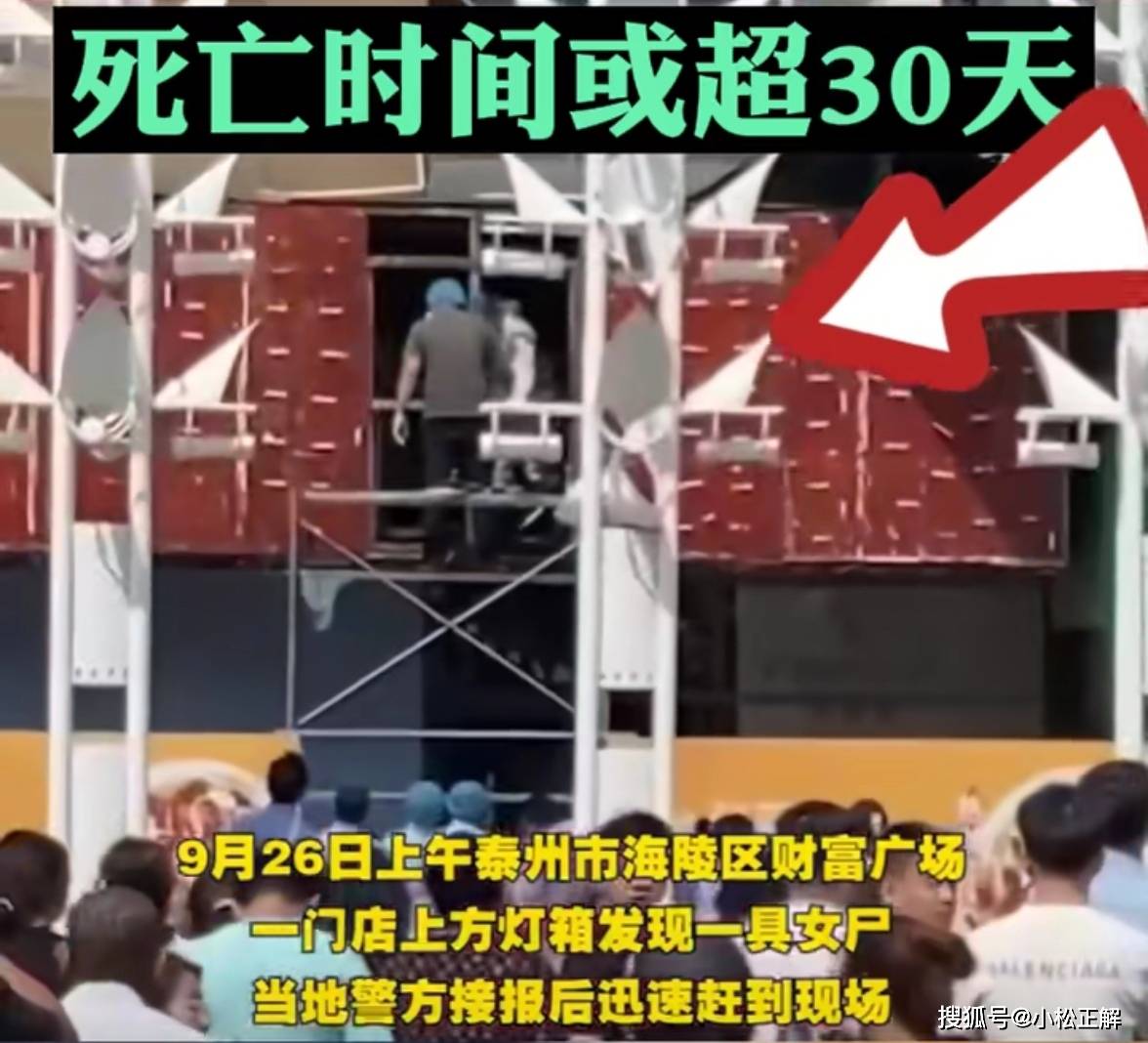 青云店女尸事件最新进展