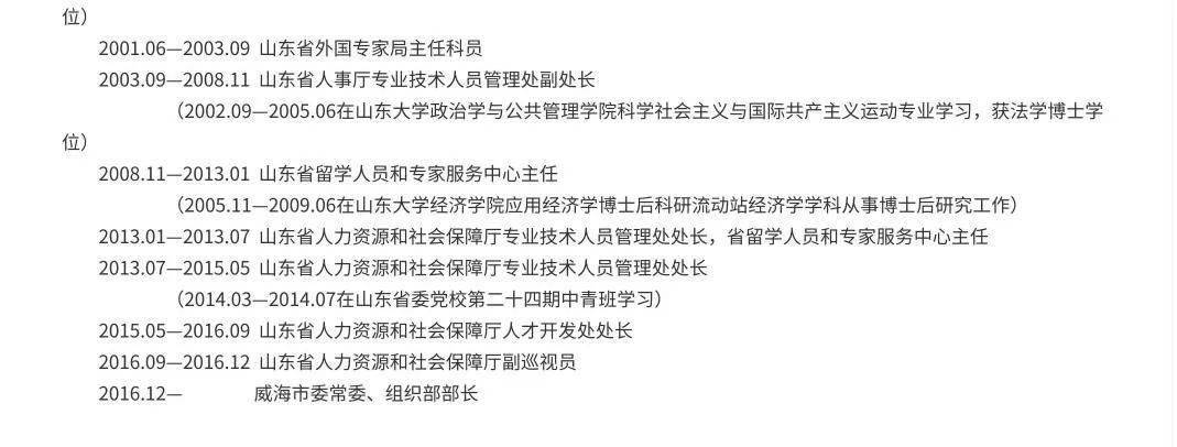 昌乐石汝祥的最新去向，深度解析与观点阐述