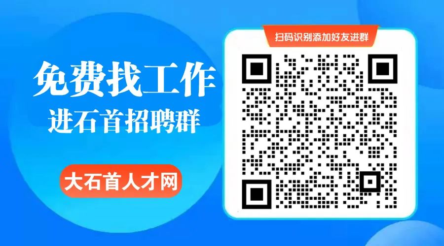 石首招聘网最新招聘信息，职场新起点启程！