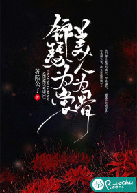 美女在上锦瑟，最新章节全览