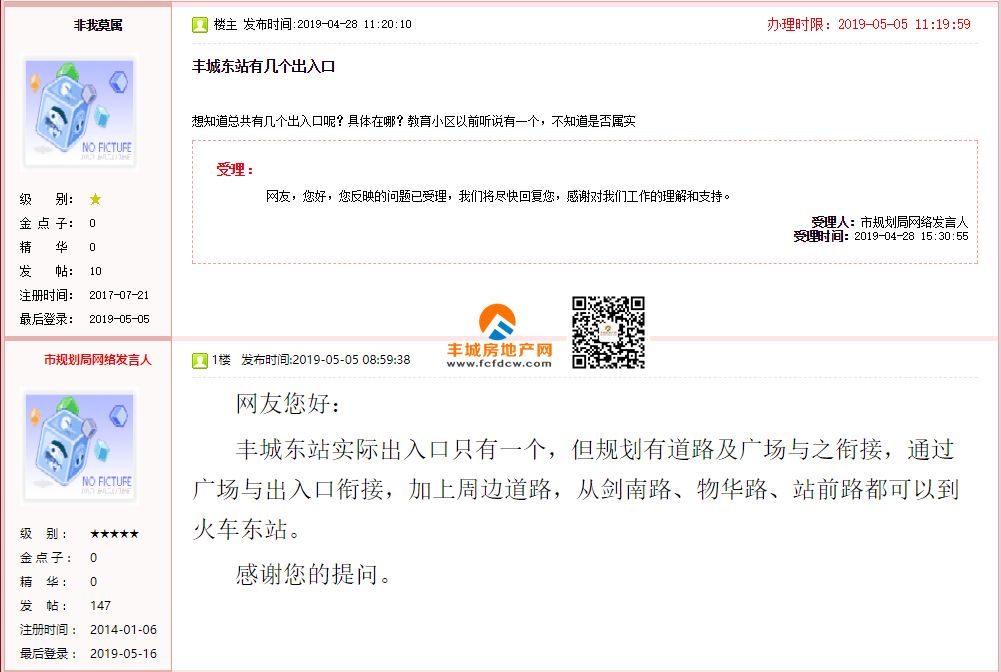 丰城高铁东站最新进展更新
