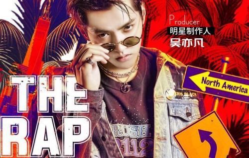 明星rap的心灵觉醒之旅