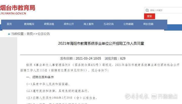 海阳市最新招聘资讯汇总📢🎉