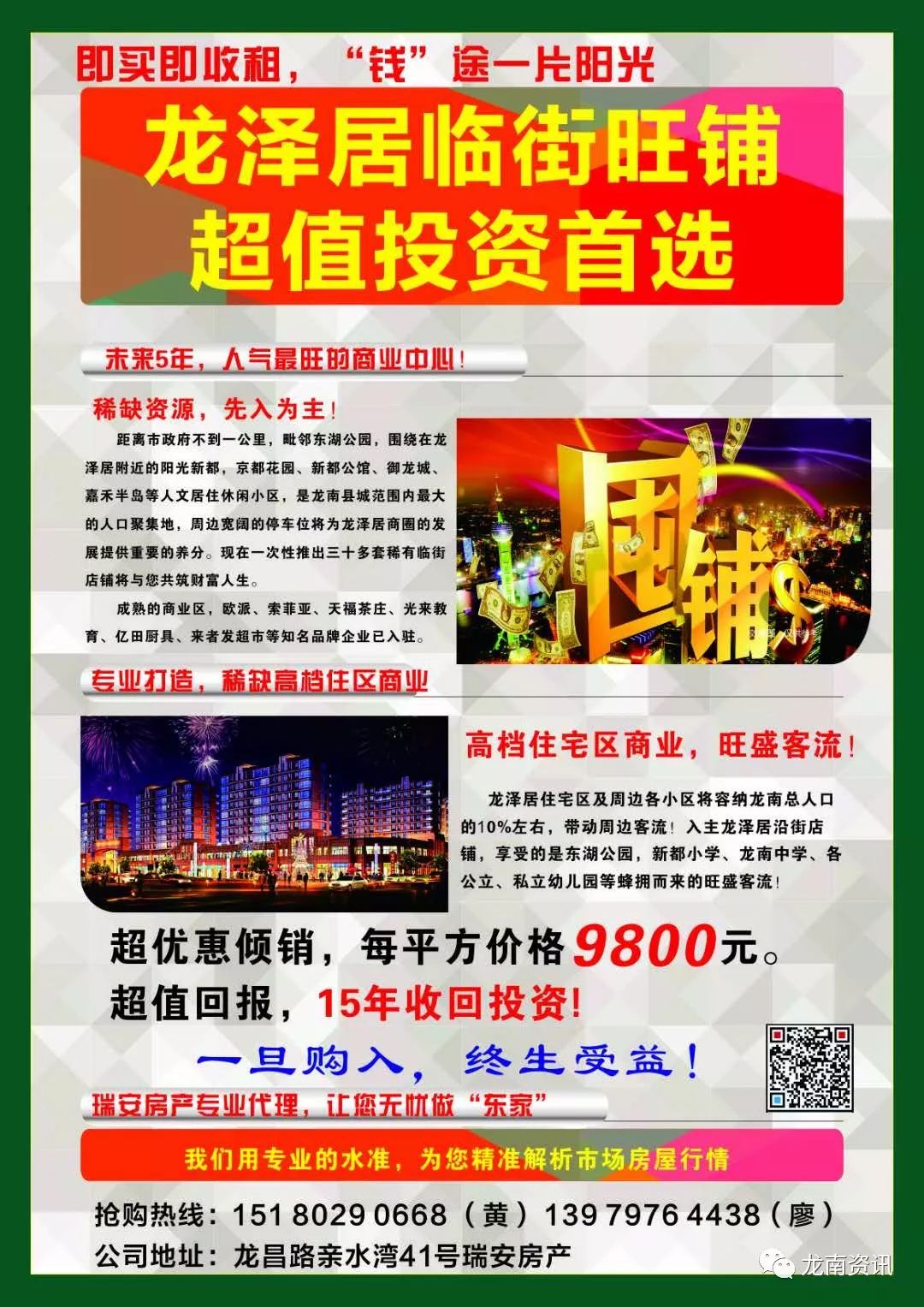 珠海最新招聘资讯及自然美景探索，寻找内心的平和宁静之旅
