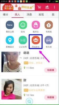 世纪佳缘最新版本下载深度解析与观点阐述