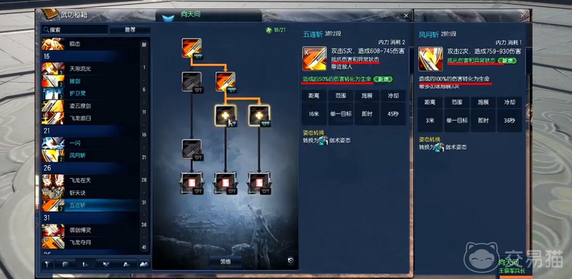 剑灵最新秒伤提升攻略指南